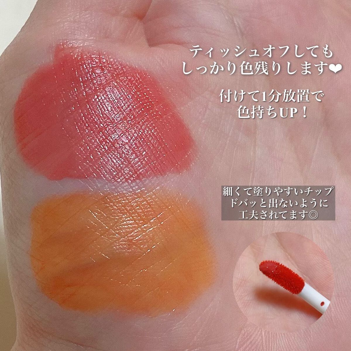 ワンデイ アートメイク ルージュ 04 Paradise Mango/FASIO/口紅を使ったクチコミ（3枚目）