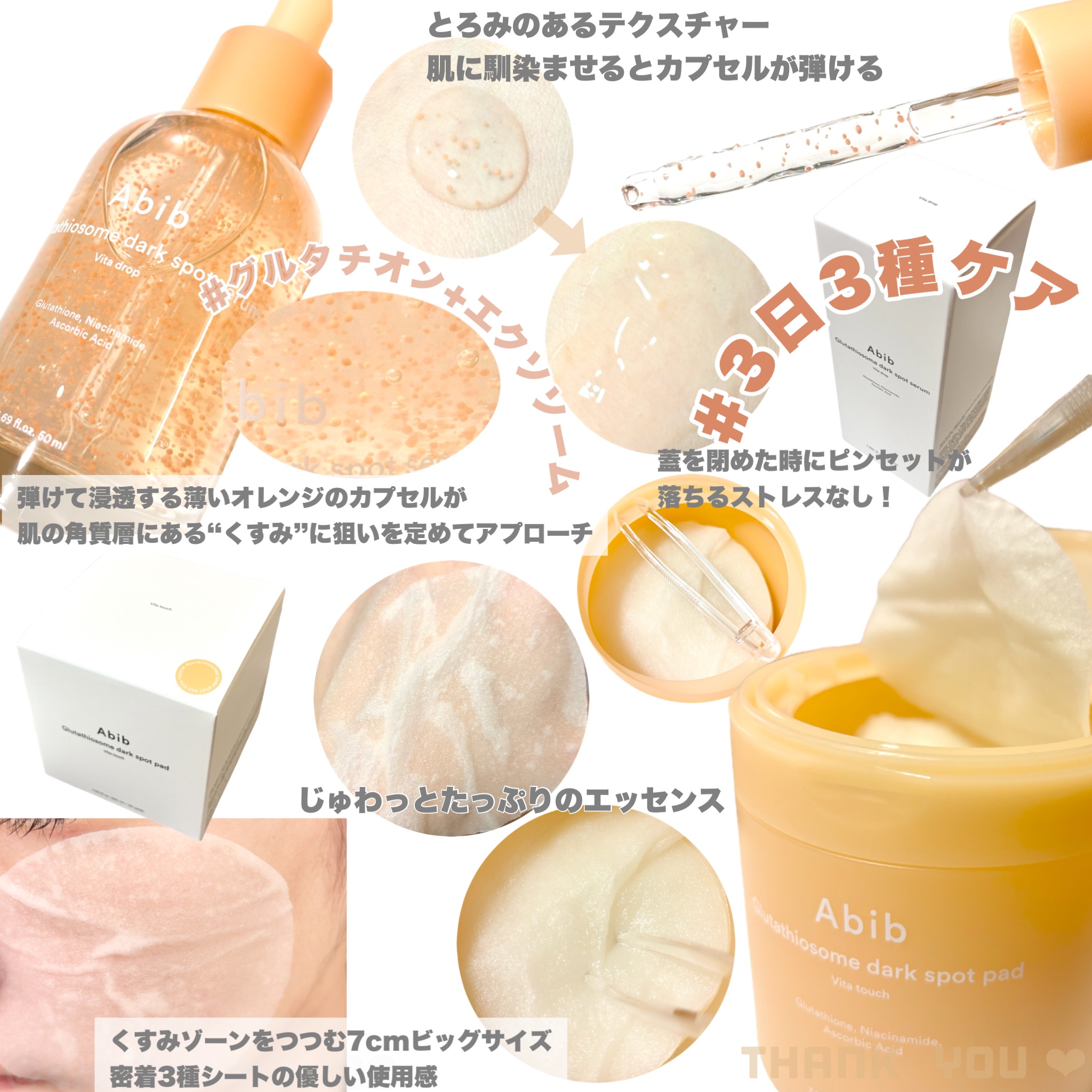 アビブ　グルタチオンソームダークスポットセラムビタドロップ/Abib /美容液を使ったクチコミ（2枚目）