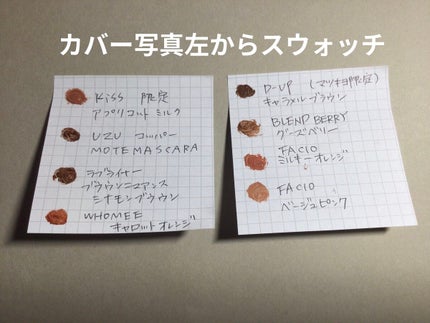 ロング&カールマスカラ/WHOMEE/マスカラを使ったクチコミ(3枚目)