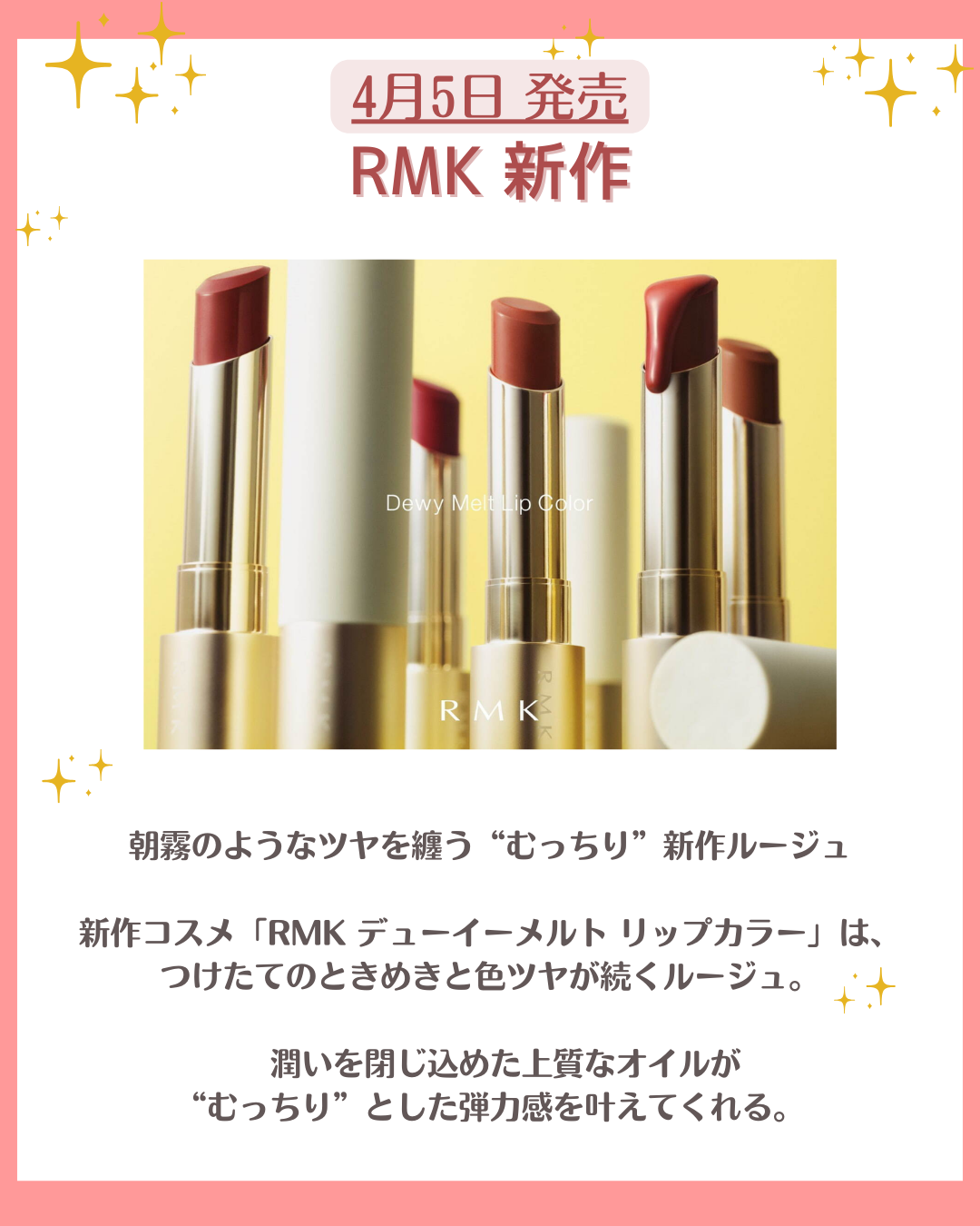 RMK デューイーメルト リップカラー/RMK/口紅を使ったクチコミ(2枚目)