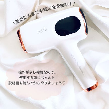 サファイヤIPL光脱毛器/NiZmir/家庭用脱毛器を使ったクチコミ(4枚目)