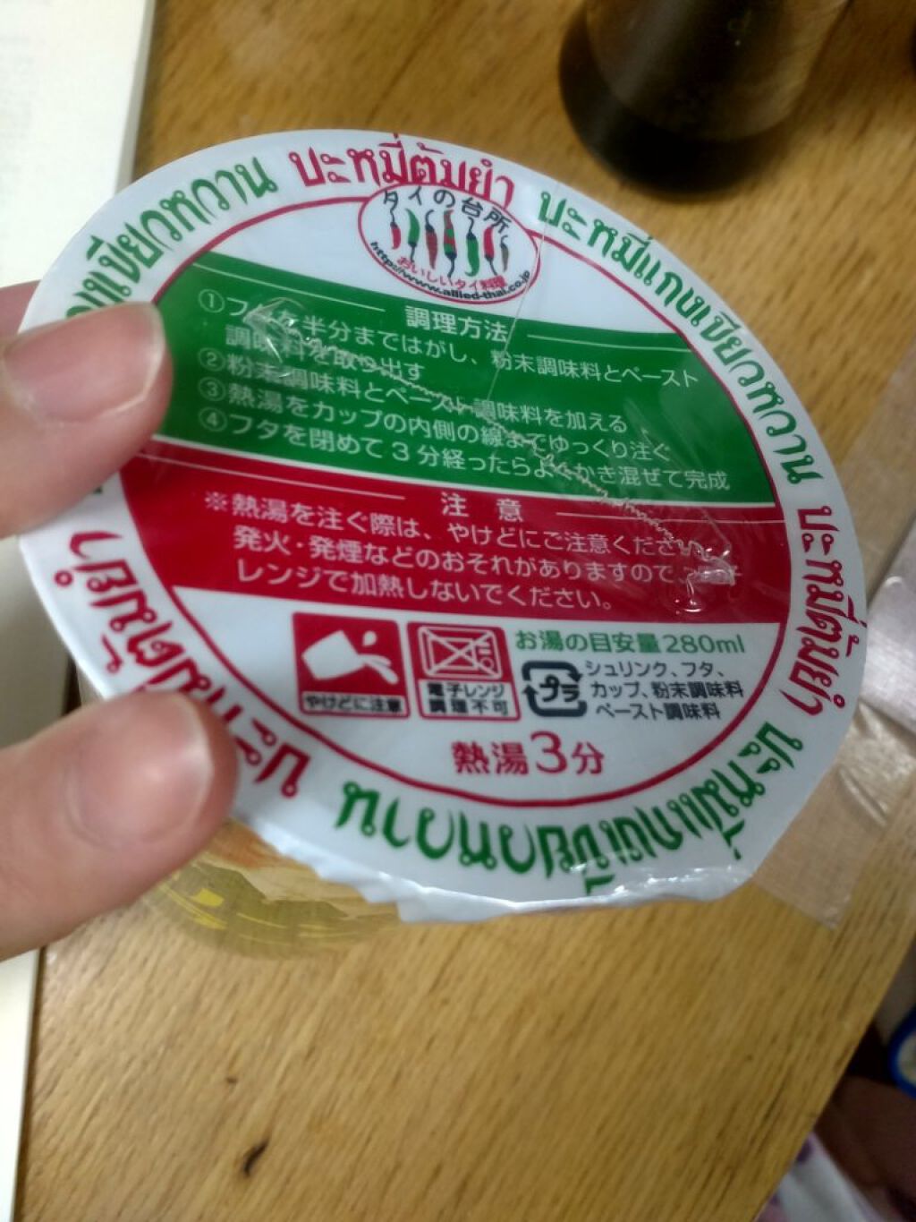 を使ったクチコミ（2枚目）