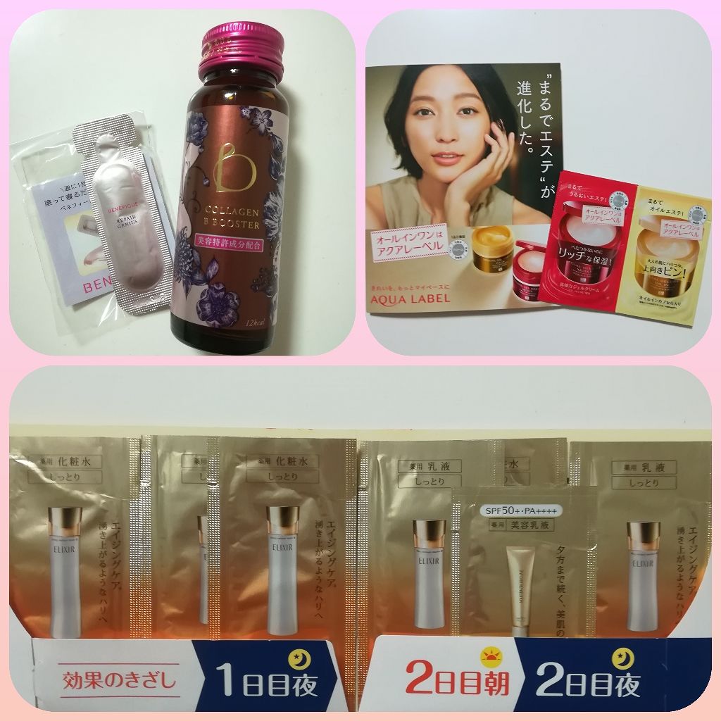 コラーゲン B ブースター＜ドリンク＞/BENEFIQUE/美容ドリンクを使ったクチコミ（1枚目）