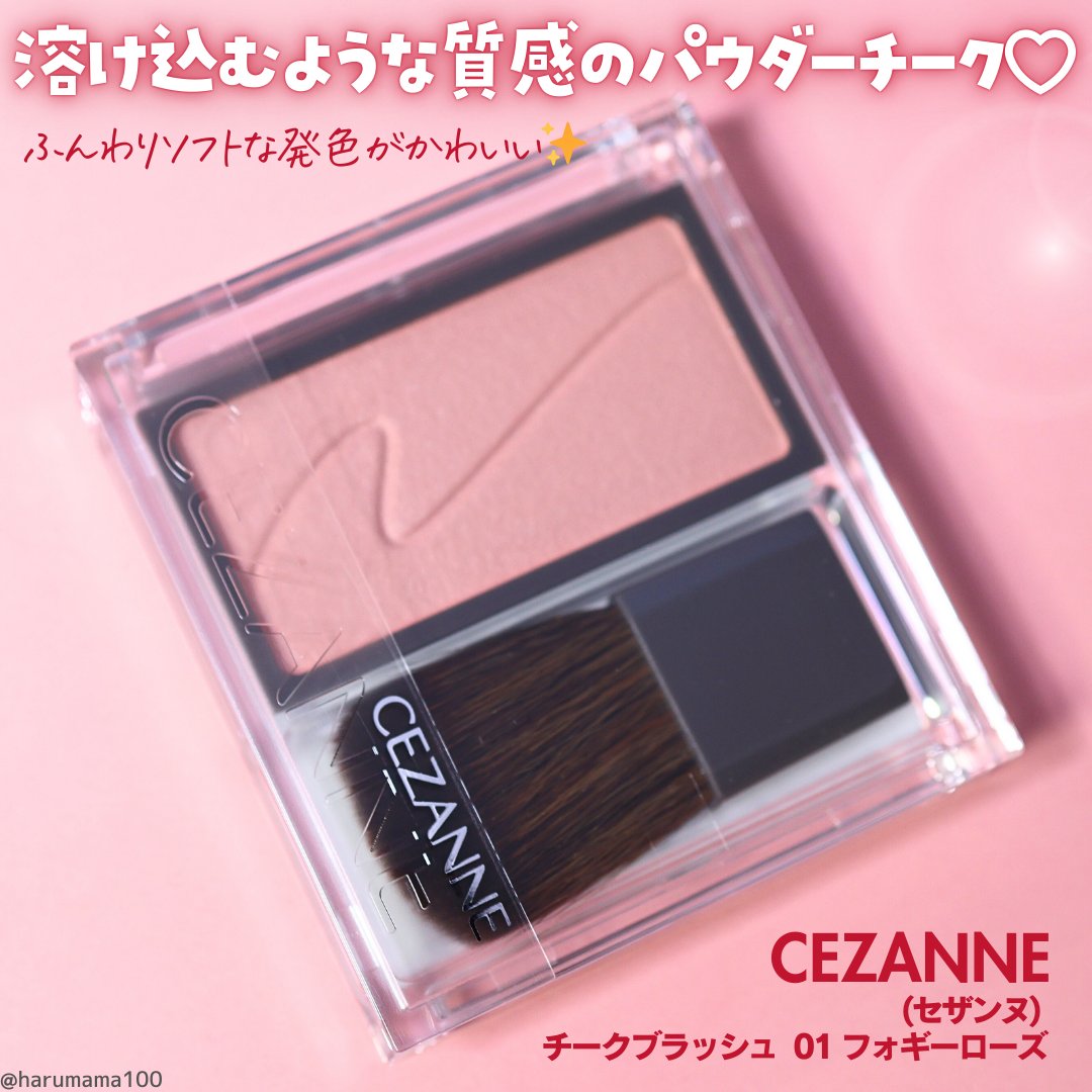 チークブラッシュ/CEZANNE/パウダーチークを使ったクチコミ（2枚目）