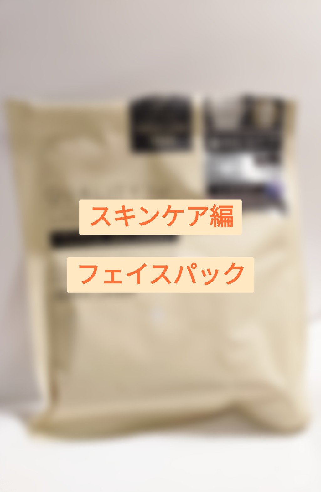 ダーマレーザー スーパー グルタチオン100 マスク/クオリティファースト/シートマスク・パックを使ったクチコミ（1枚目）