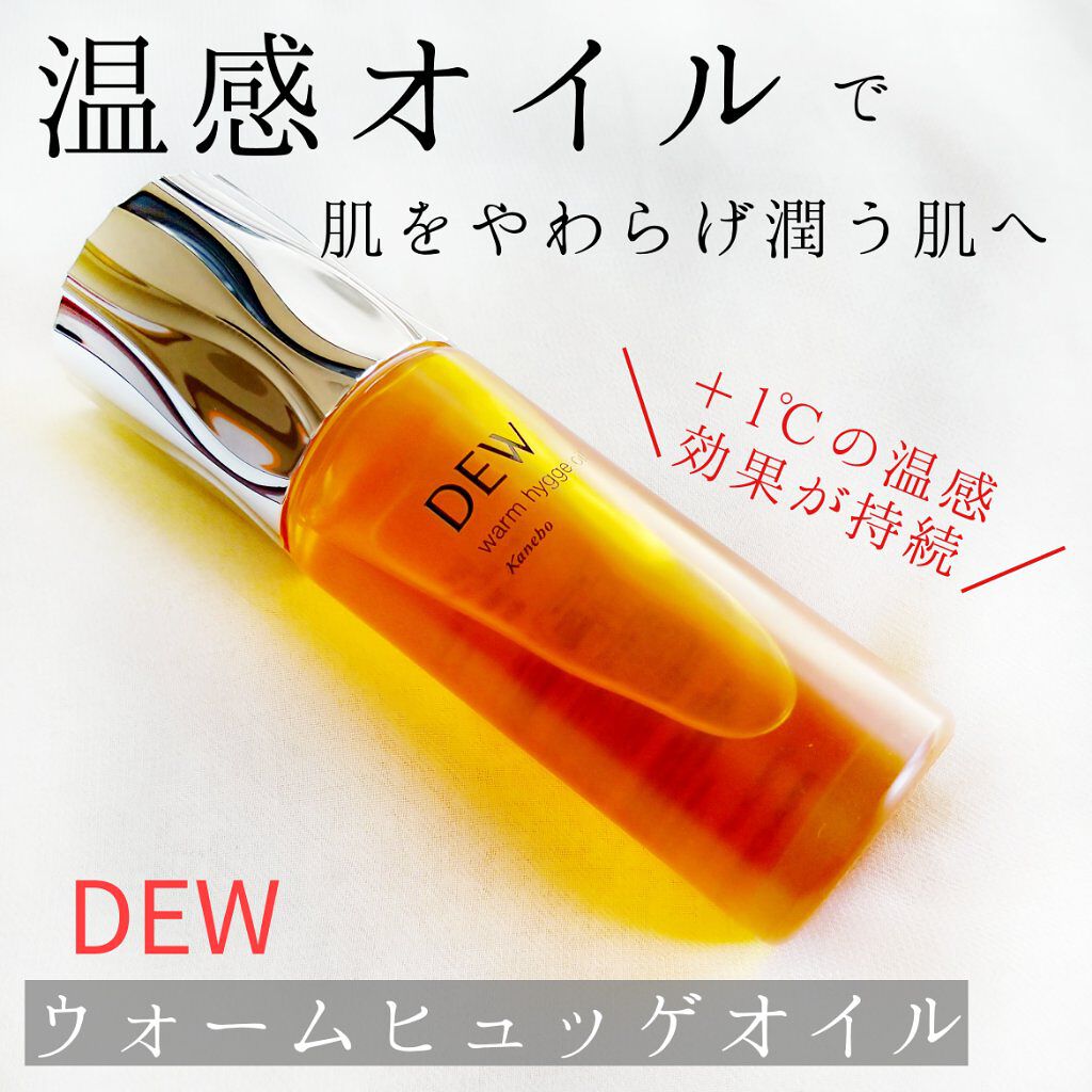 DEW ウォームヒュッゲオイル 40ml 02 7g9JagW9D7, スキンケア/基礎