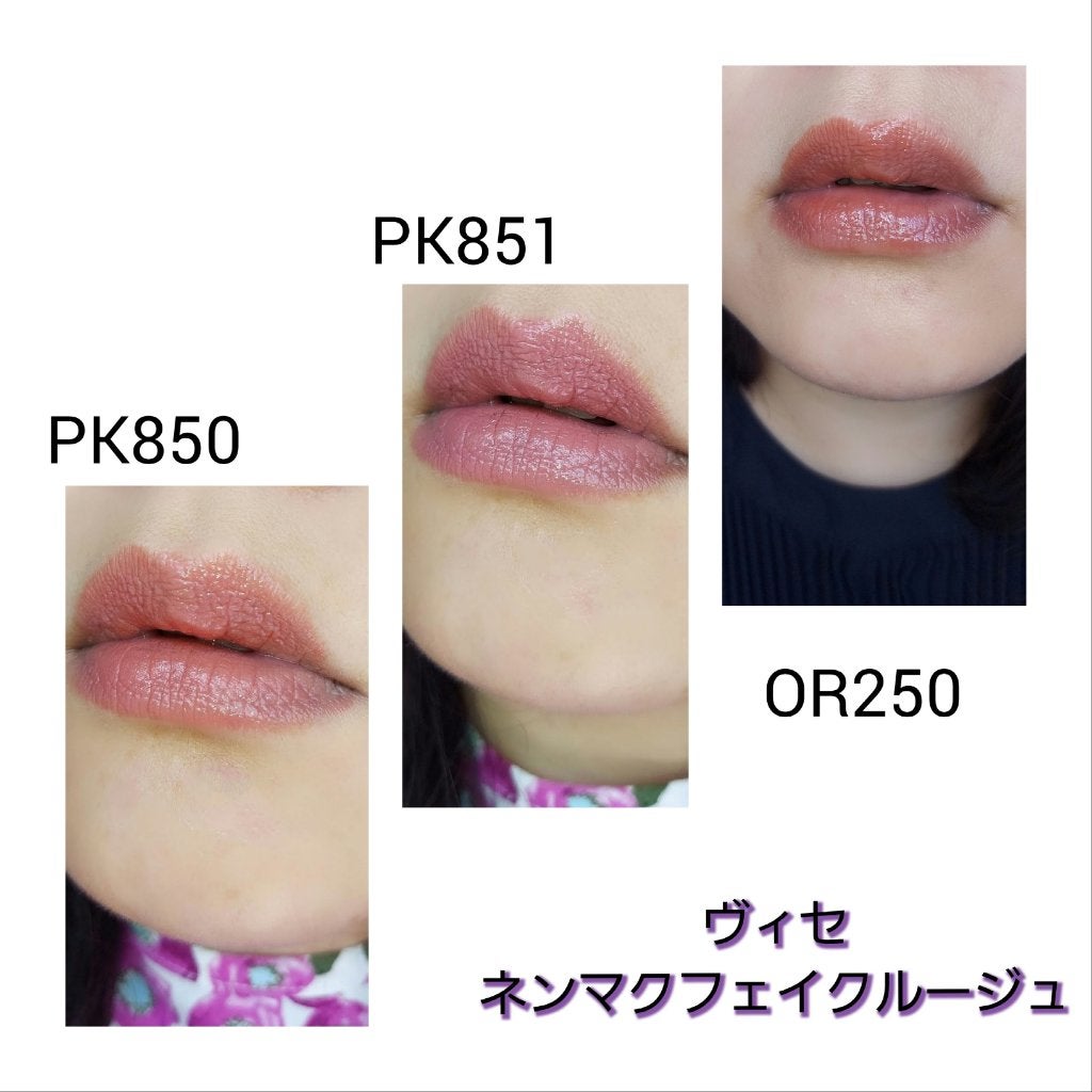 ネンマクフェイク ルージュ/Visée/口紅を使ったクチコミ(7枚目)