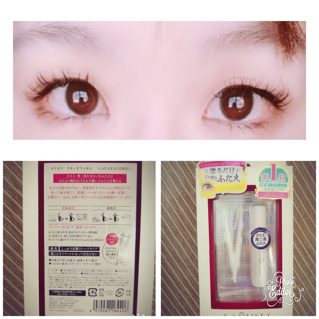リキッドフィルム/ラクオリ/二重まぶた用アイテムを使ったクチコミ(1枚目)