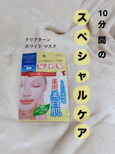 クリアターン
ホワイト マスク ビタミンC


学生の皆さん、ニキビ跡どうしてますか？？

わたしは白ニキビはいけないとわかっていてもすぐに潰してしまい、おでこなど数カ所ニキビ跡があります、、


そこ