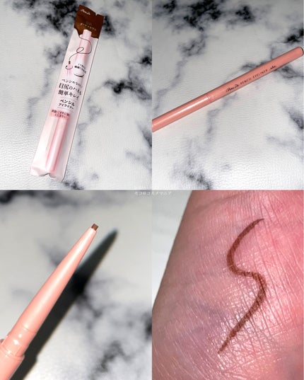 ペンシルアイライナーex/パラドゥ/ペンシルアイライナーを使ったクチコミ(5枚目)