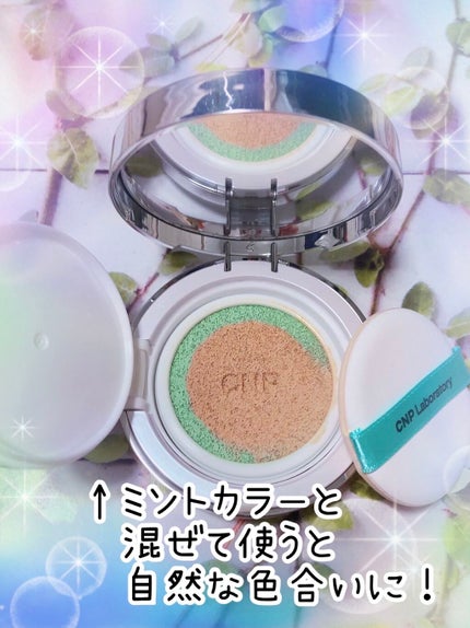 CICA ブロック クッション/CNP Laboratory/クッションファンデーションを使ったクチコミ(2枚目)