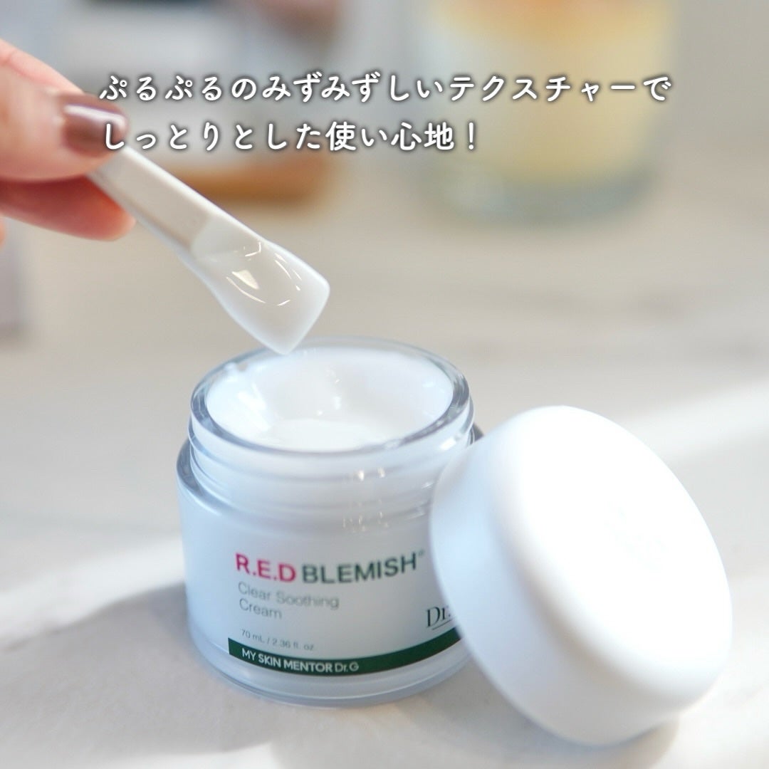 レッドブレミッシュ クリアスージングクリーム/Dr.G/フェイスクリームを使ったクチコミ(4枚目)