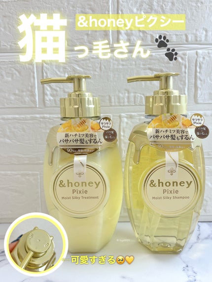 ディープモイスト シャンプー1.0/ヘアトリートメント2.0/&honey/市販シャンプーを使ったクチコミ(1枚目)