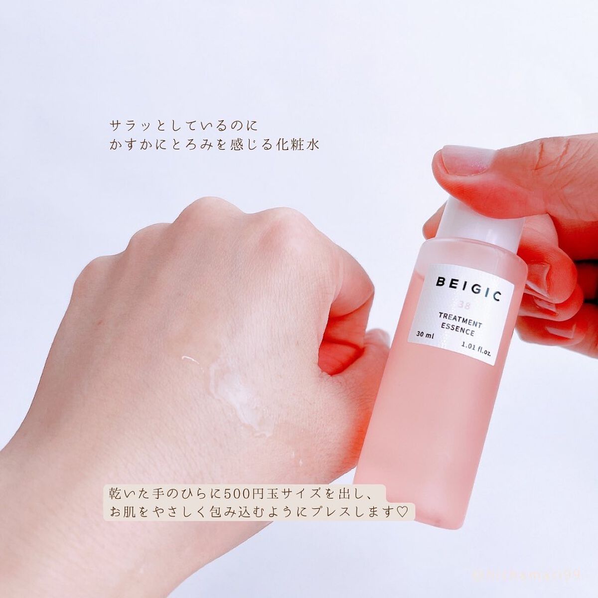 トリートメントローション/BEIGIC/化粧水を使ったクチコミ（3枚目）