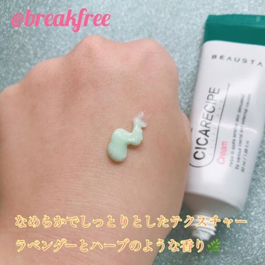 BEAUSTA CICA ケアクリームのクチコミ「🥀�
✔️ビュースタ／シカレシピクリーム

とても気になっていたビュースタのシカクリーム.....」（2枚目）