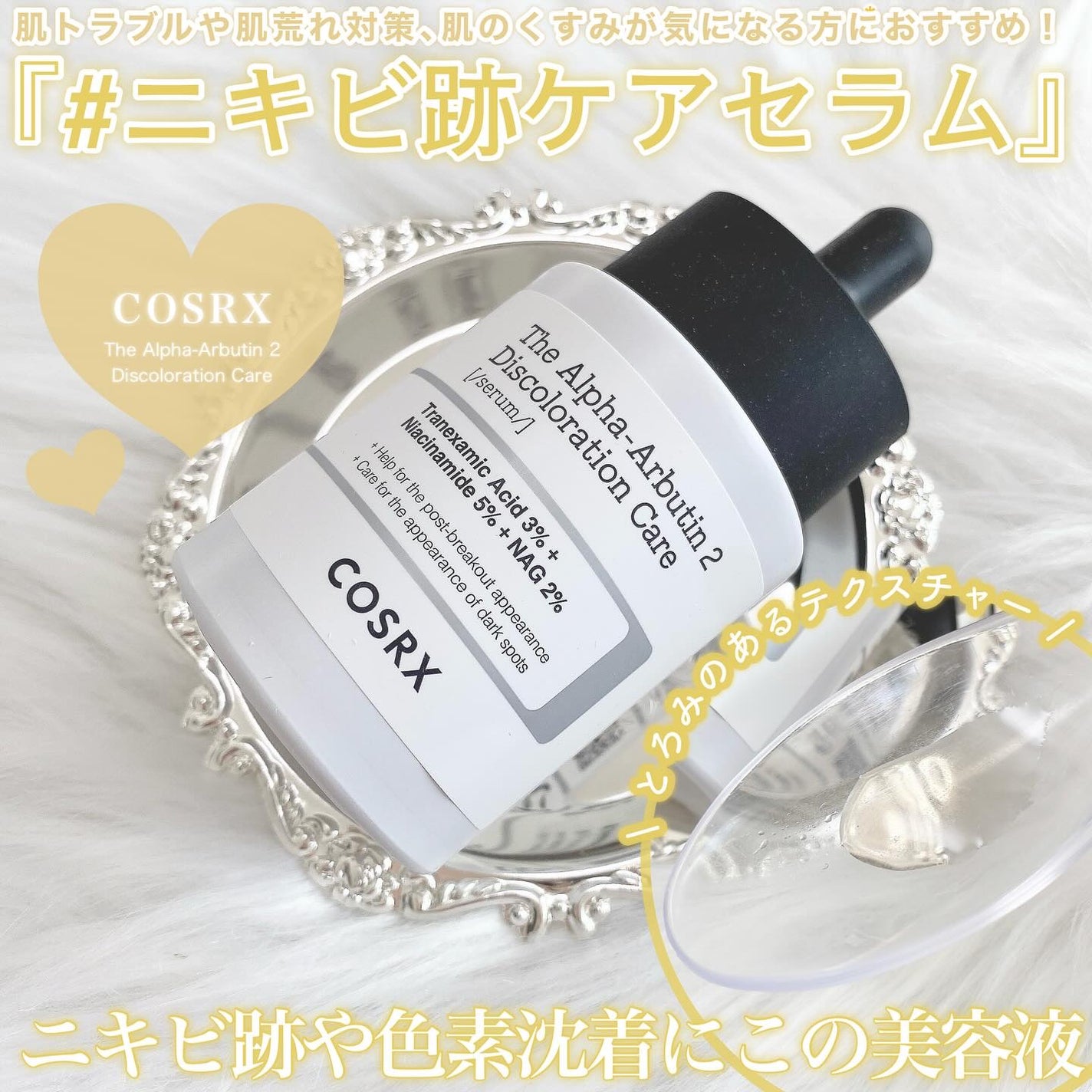 RXザ・6ペプチドスキンブースターセラム/COSRX/ブースター・導入液を使ったクチコミ(4枚目)