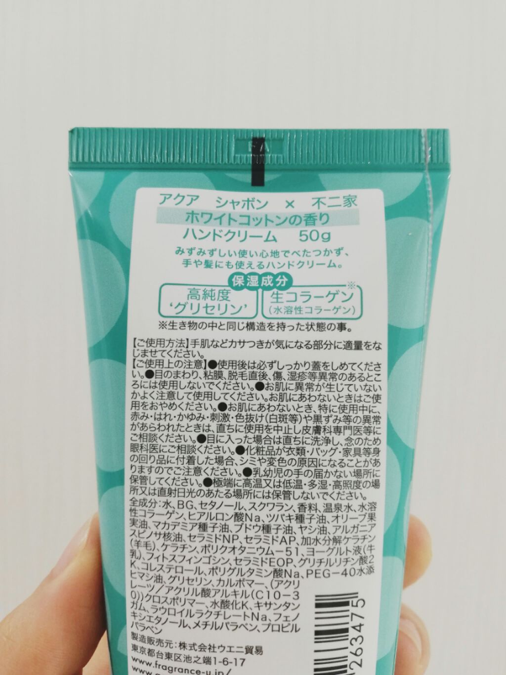 アクアシャボン×不二家 ホワイトコットンの香り ハンドクリーム/アクアシャボン/ハンドクリームを使ったクチコミ(2枚目)