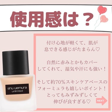 アンリミテッド ラスティング フルイド/shu uemura/リキッドファンデーションを使ったクチコミ（5枚目）