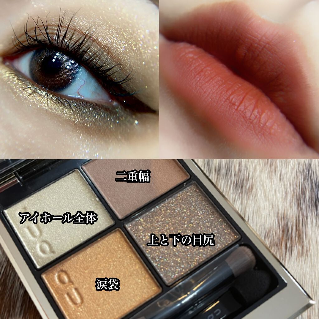 シグニチャー カラー アイズ/SUQQU/アイシャドウパレットを使ったクチコミ(2枚目)