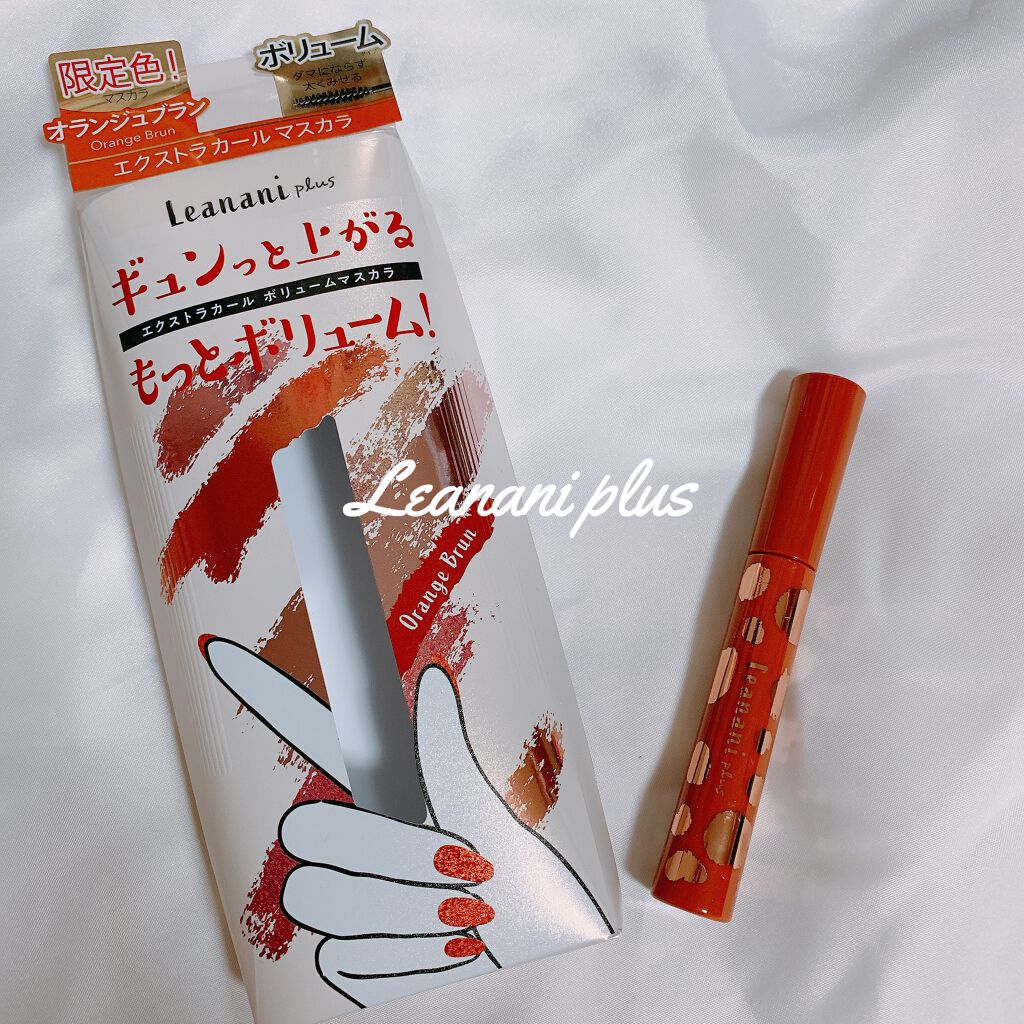 エクストラカール ボリュームマスカラ/レアナニ プラス/マスカラを使ったクチコミ(1枚目)