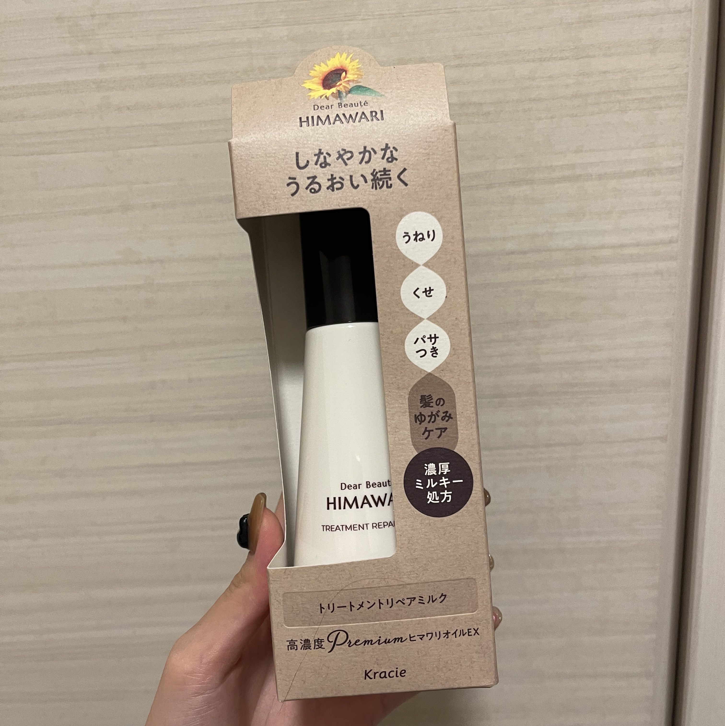 トリートメントリペアミルク/ディアボーテ/ヘアミルクを使ったクチコミ（2枚目）