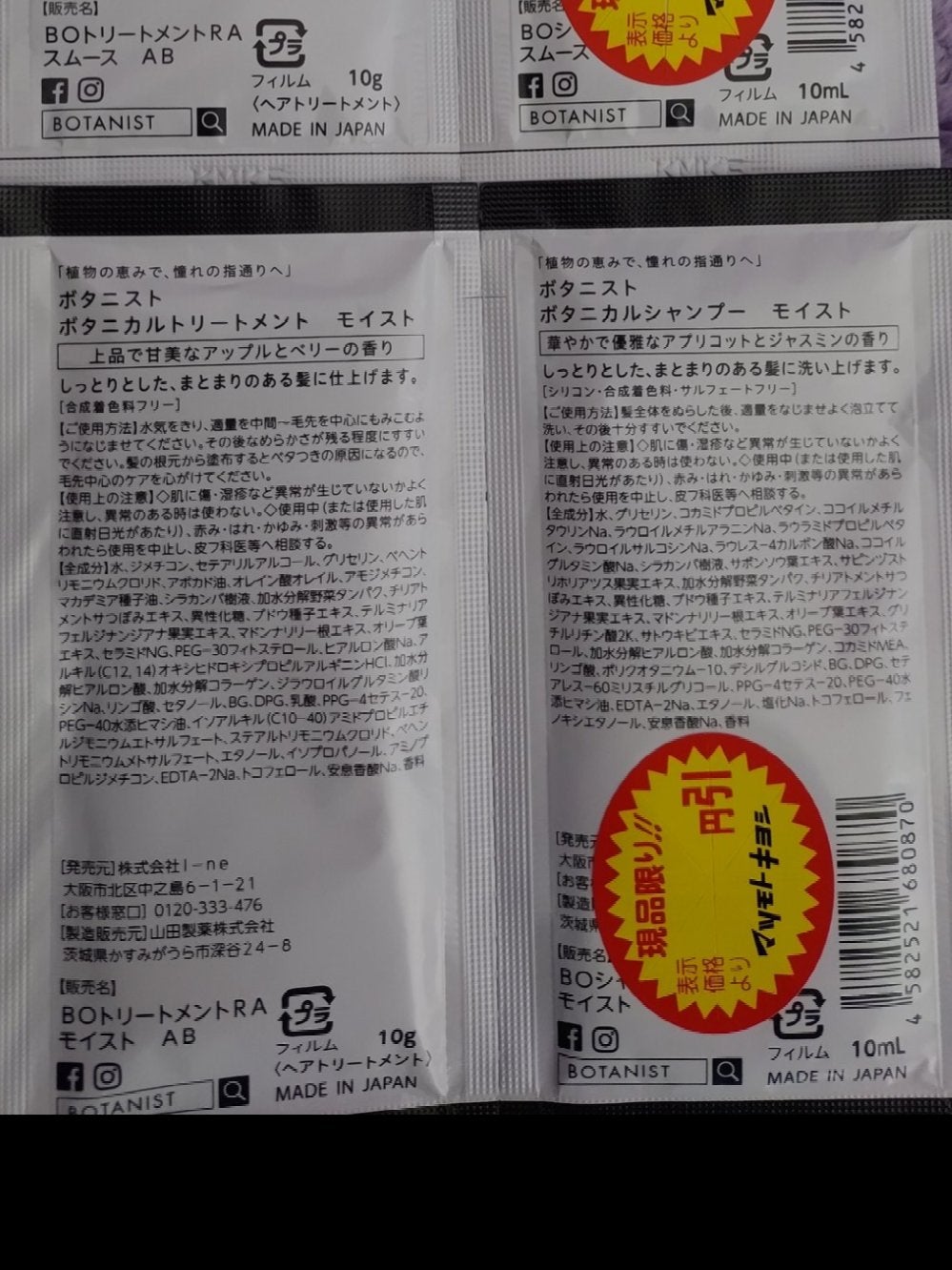 ボタニカルシャンプー/トリートメント(モイスト) /BOTANIST/市販シャンプーを使ったクチコミ(3枚目)