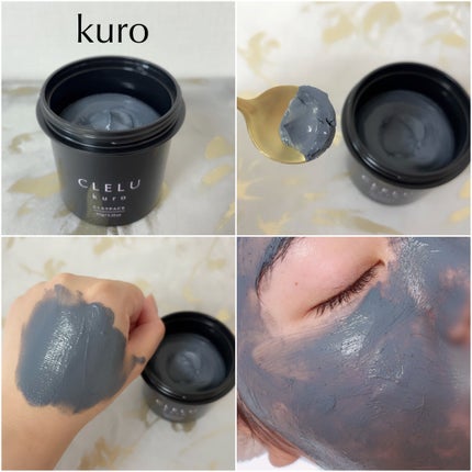 クレル クレイパック kuro〈洗い流すタイプ〉 /CLELU/洗い流すパック・マスクを使ったクチコミ(3枚目)