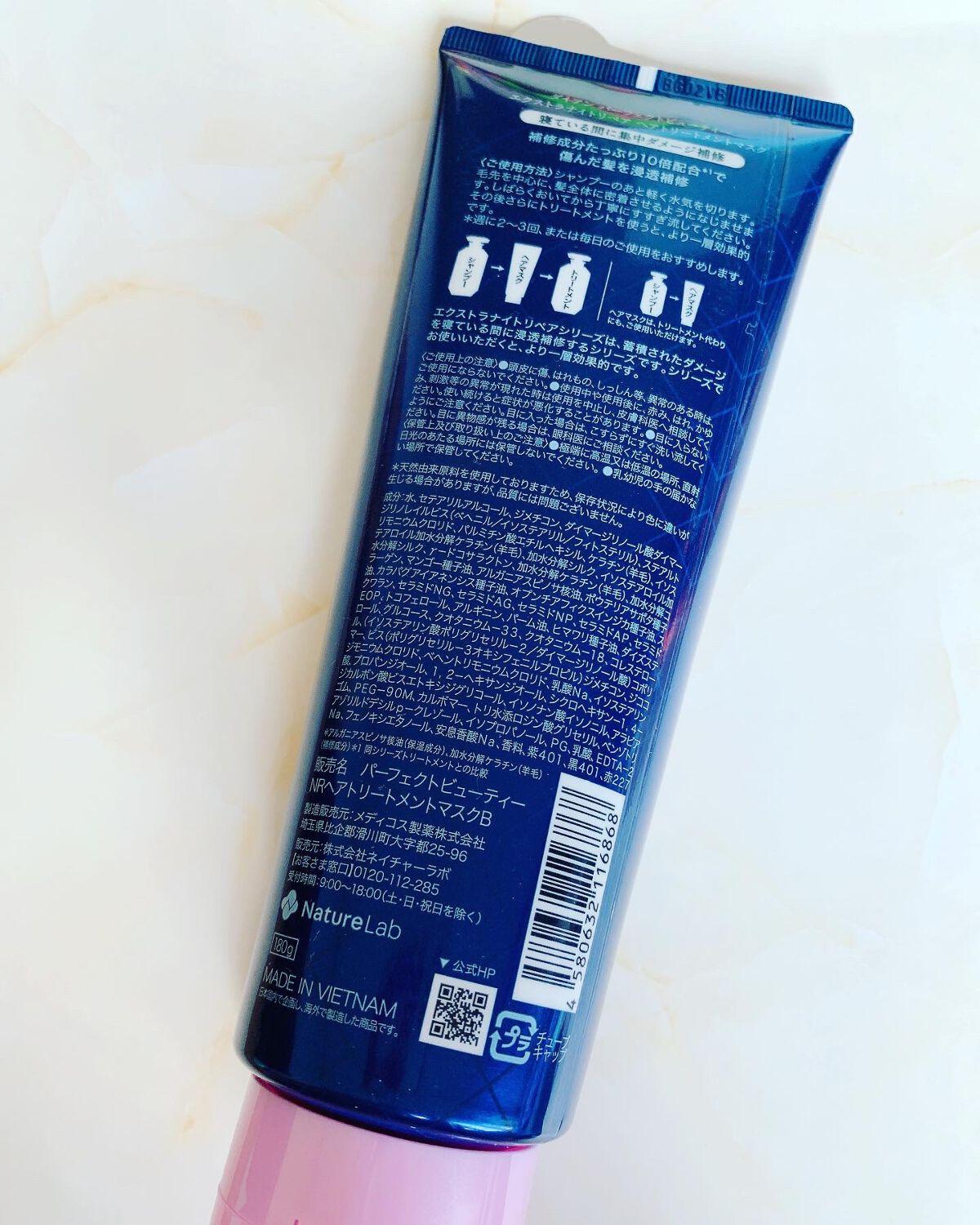 エクストラナイトリペア ヘアマスク/ダイアン/ヘアマスク・ヘアパックを使ったクチコミ（2枚目）