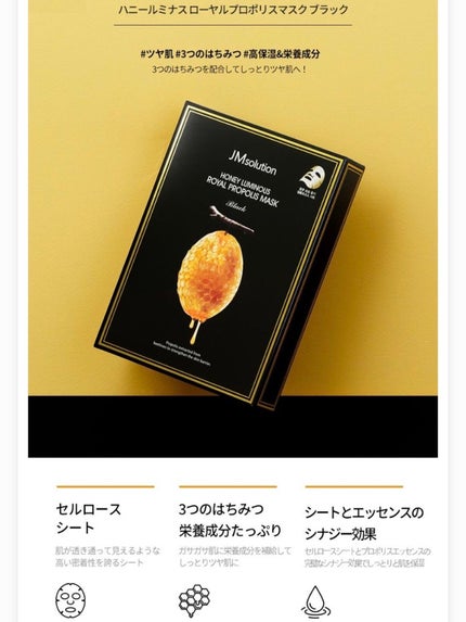 ハニールミナス シートマスク/JMsolution/シートマスク・パックを使ったクチコミ(2枚目)