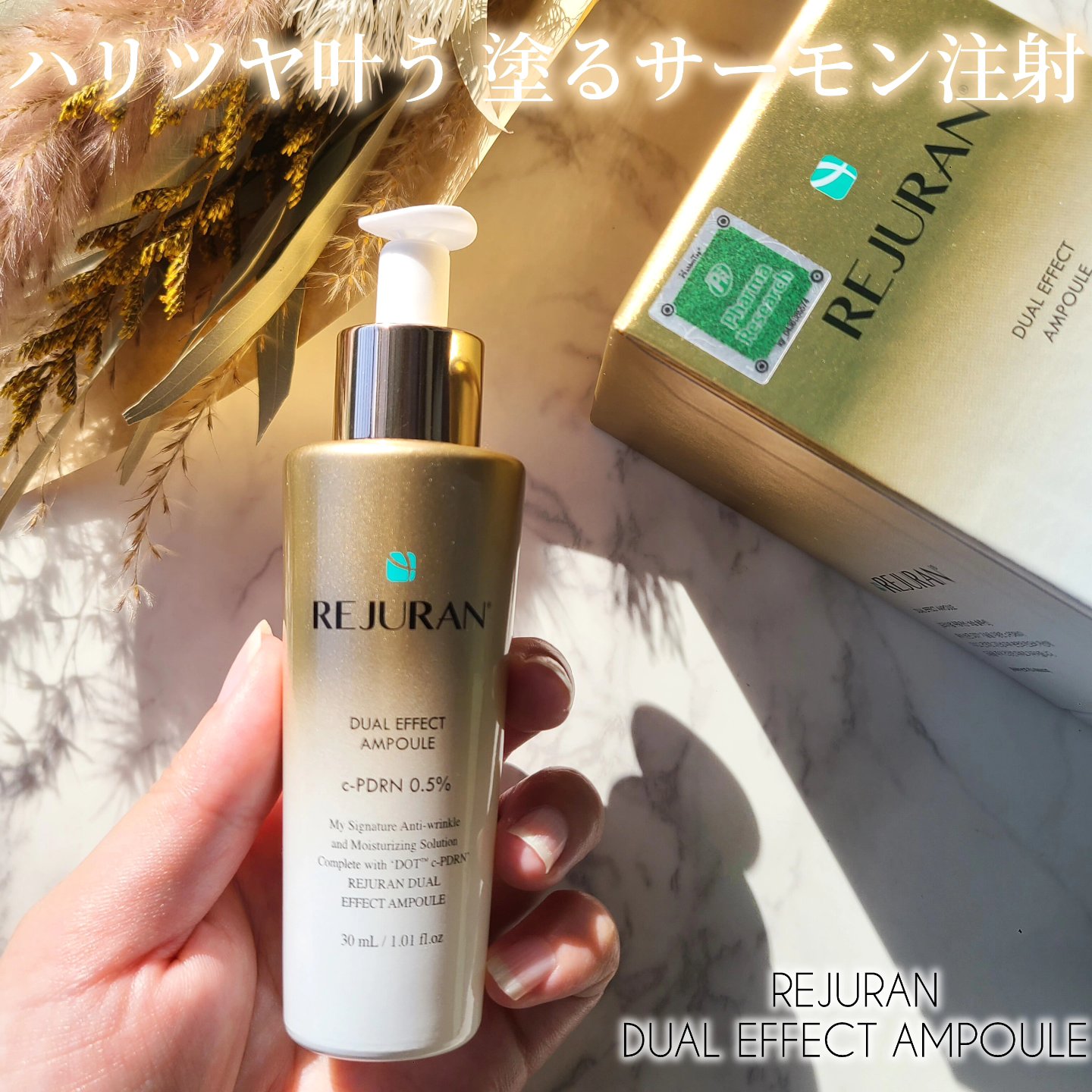 REJURAN デュアル エフェクト アンプル 30mL/REJURAN COSMETICS/美容液を使ったクチコミ（1枚目）