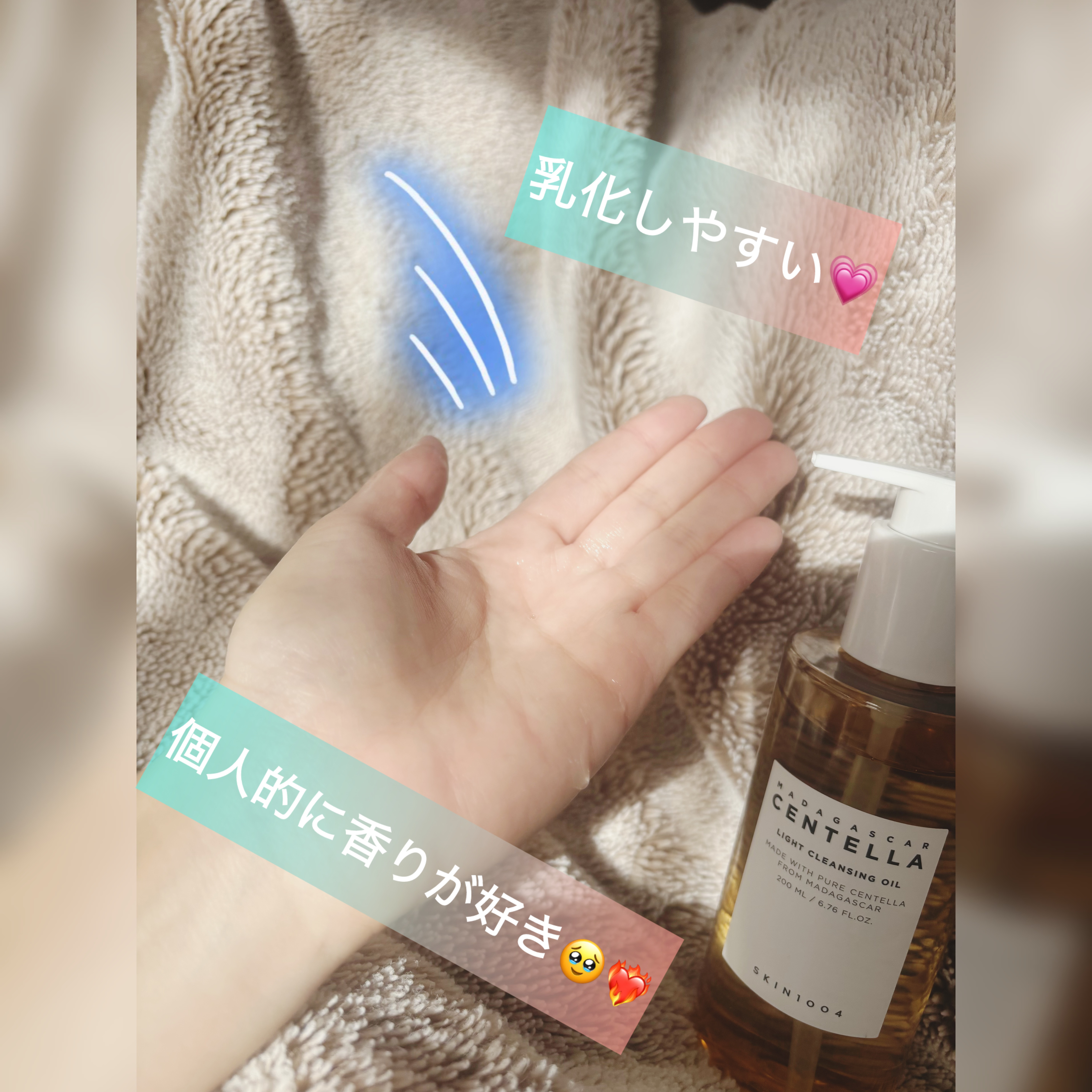 センテラ ライトクレンジングオイル/SKIN1004/オイルクレンジングを使ったクチコミ（3枚目）