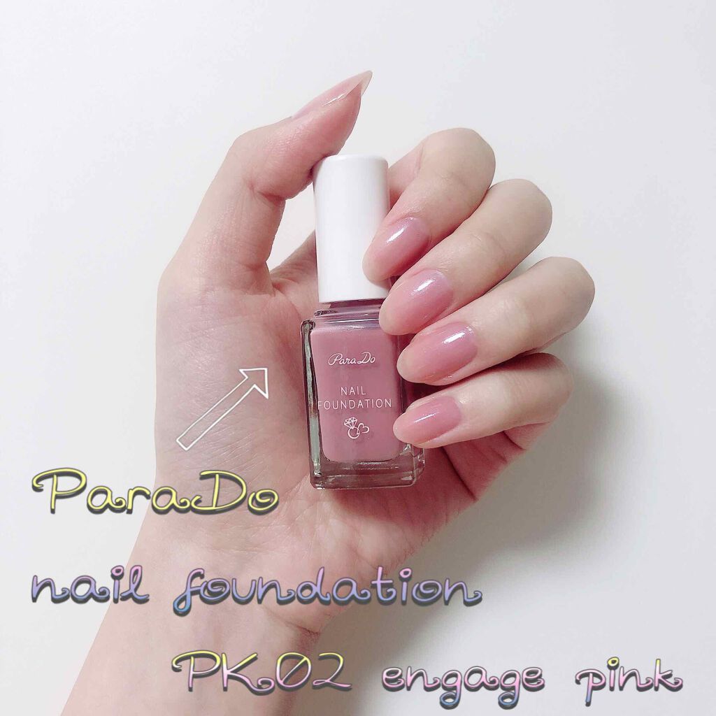 ネイルファンデーション/パラドゥ/マニキュアを使ったクチコミ(1枚目)