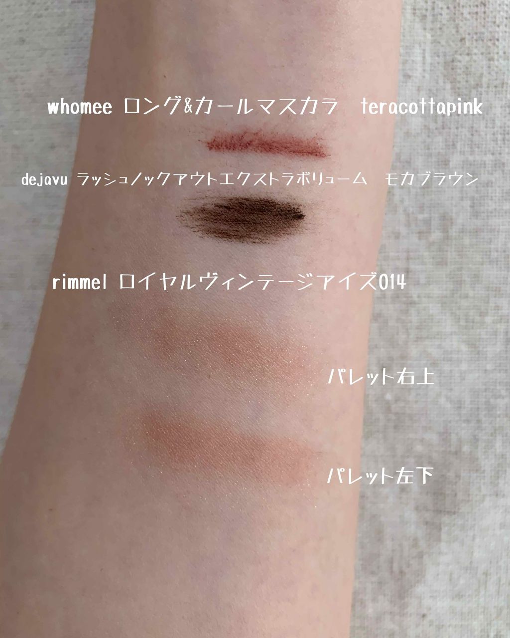 「塗るつけまつげ」ボリュームタイプ/デジャヴュ/マスカラを使ったクチコミ（2枚目）