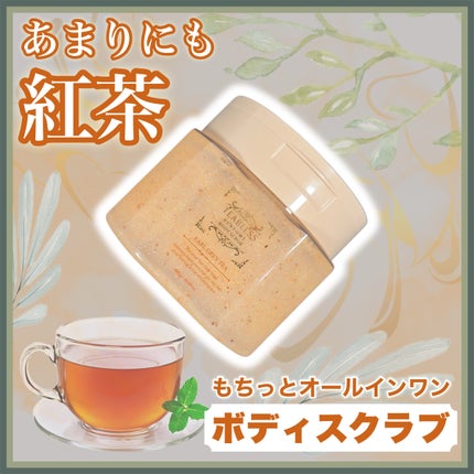 アールグレイティージャム ボディスクラブ/TEABLESS/ボディスクラブを使ったクチコミ(1枚目)