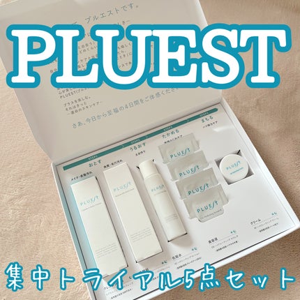 集中トライアル 5点セット/PLUEST/スキンケアキットを使ったクチコミ(1枚目)
