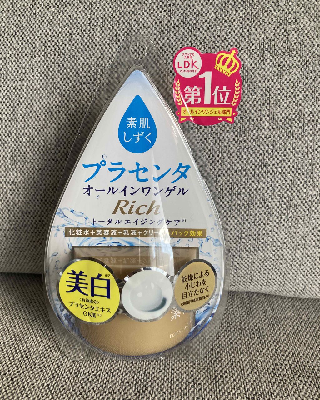トータルエイジング・オールインワンゲル/素肌しずく/オールインワン化粧品を使ったクチコミ（1枚目）