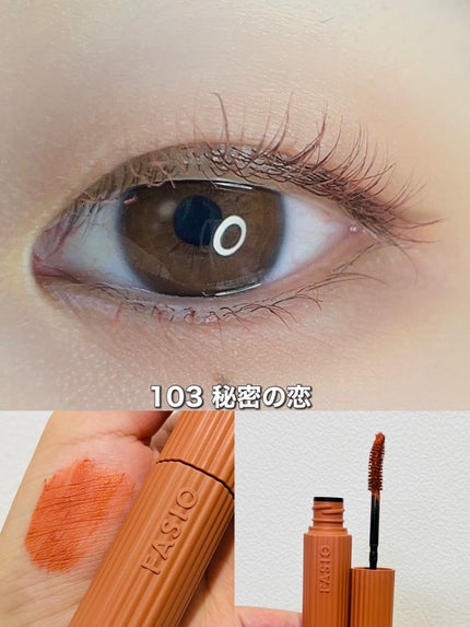 パーマネントカール マスカラ ハイブリッド(ロング)/FASIO/マスカラを使ったクチコミ(4枚目)