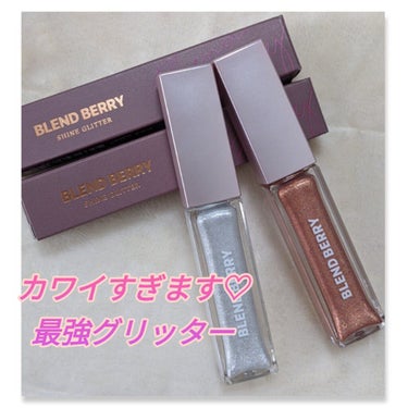 #BLEND_BERRY
#プリズムシャイングリッター

001ホワイトベリーシャイン
005メロディアスオレンジ

カワいすぎるので危険❤

5色あるなかの2色を選ぶのに
何分かかったか💦

一言で、コレ良い✨✨✨
かわいさMAX!!!
オススメ度MAX!!!

付けやすく、とれにくくて
キラキラ最高です😆

また、揃えたいものが増えてしまったよ（笑）

今日は涙袋に使いました。
涙袋キラキラ〜✨😁



の画像 その0