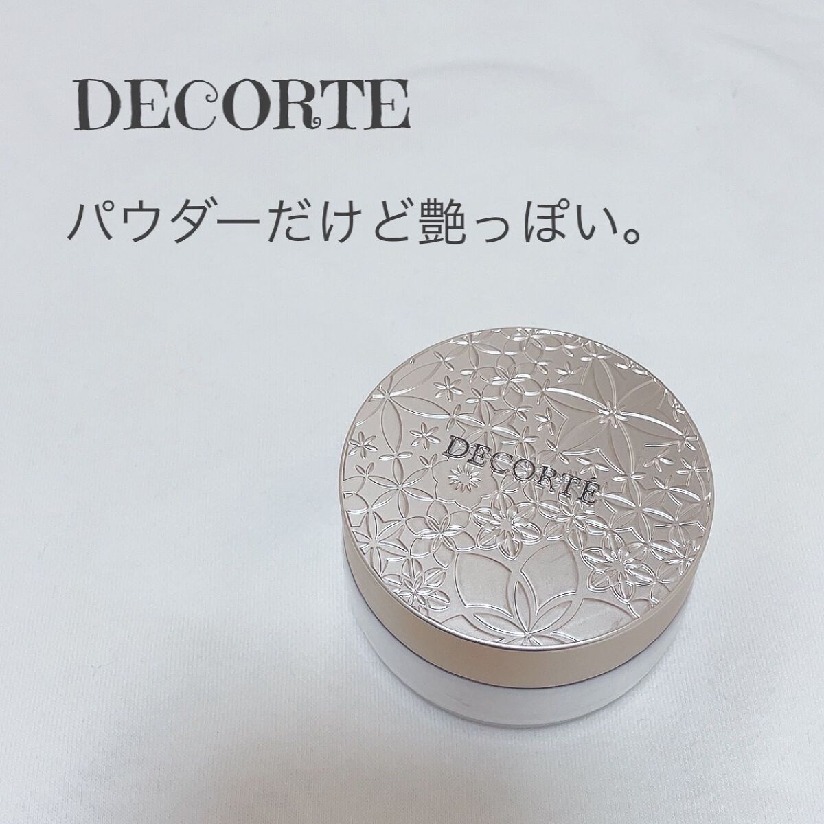 フェイスパウダー/DECORTÉ/ルースパウダーを使ったクチコミ(1枚目)
