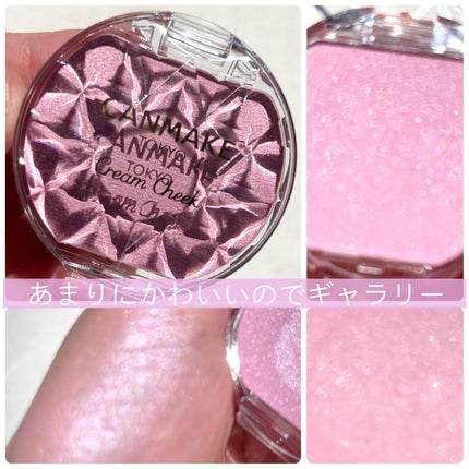 クリームチーク(パールタイプ)/キャンメイク/ジェル・クリームチークを使ったクチコミ(6枚目)