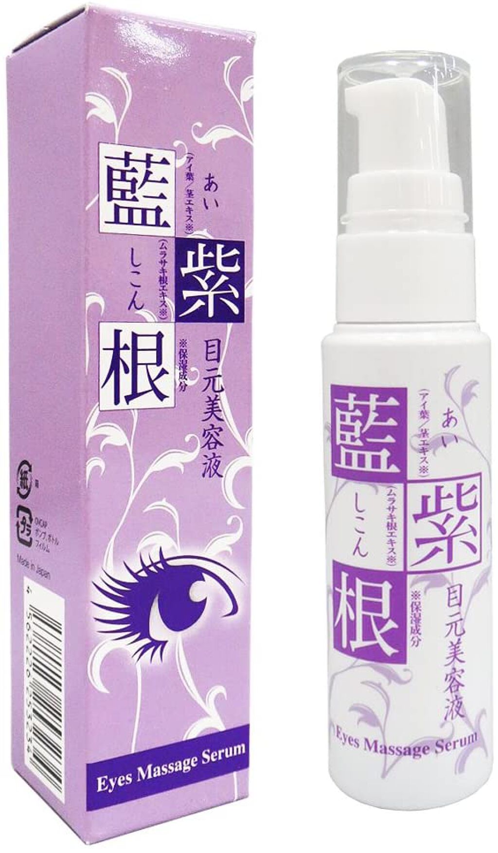 藍と紫根の目元美容液 シェモア