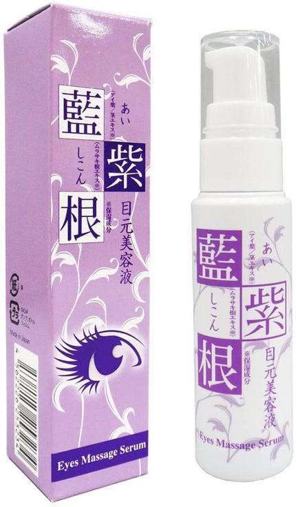 藍と紫根シリーズ