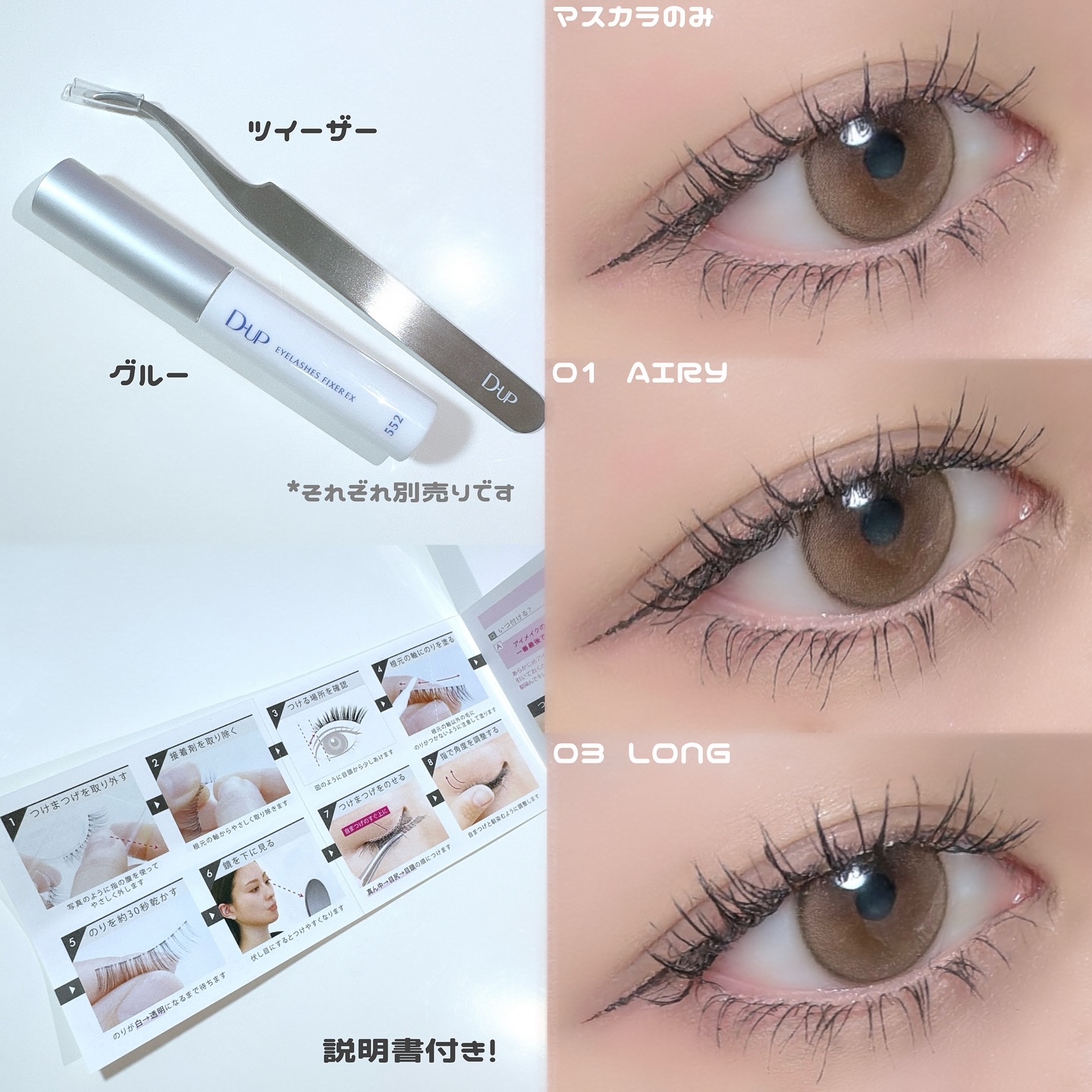 つけまつげ 2025年春新作つけまつげ】ラッシュフォーカス｜D-UPの口コミ - 🩷 D-UP