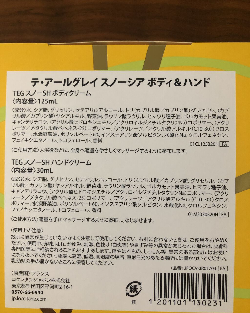 L'OCCITANE テ・アールグレイ スノーシア ボディ＆ハンドのクチコミ「クリスマスコフレ④
ロクシタン

テ・アールグレイスノーシア　ボディ&ハンド


ロクシタンの.....」（2枚目）