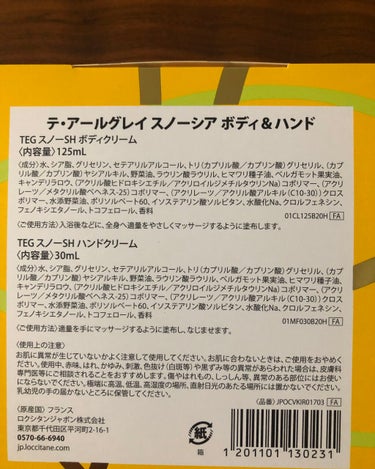 テ・アールグレイ スノーシア ボディ＆ハンド/L'OCCITANE/その他キットセットを使ったクチコミ（2枚目）