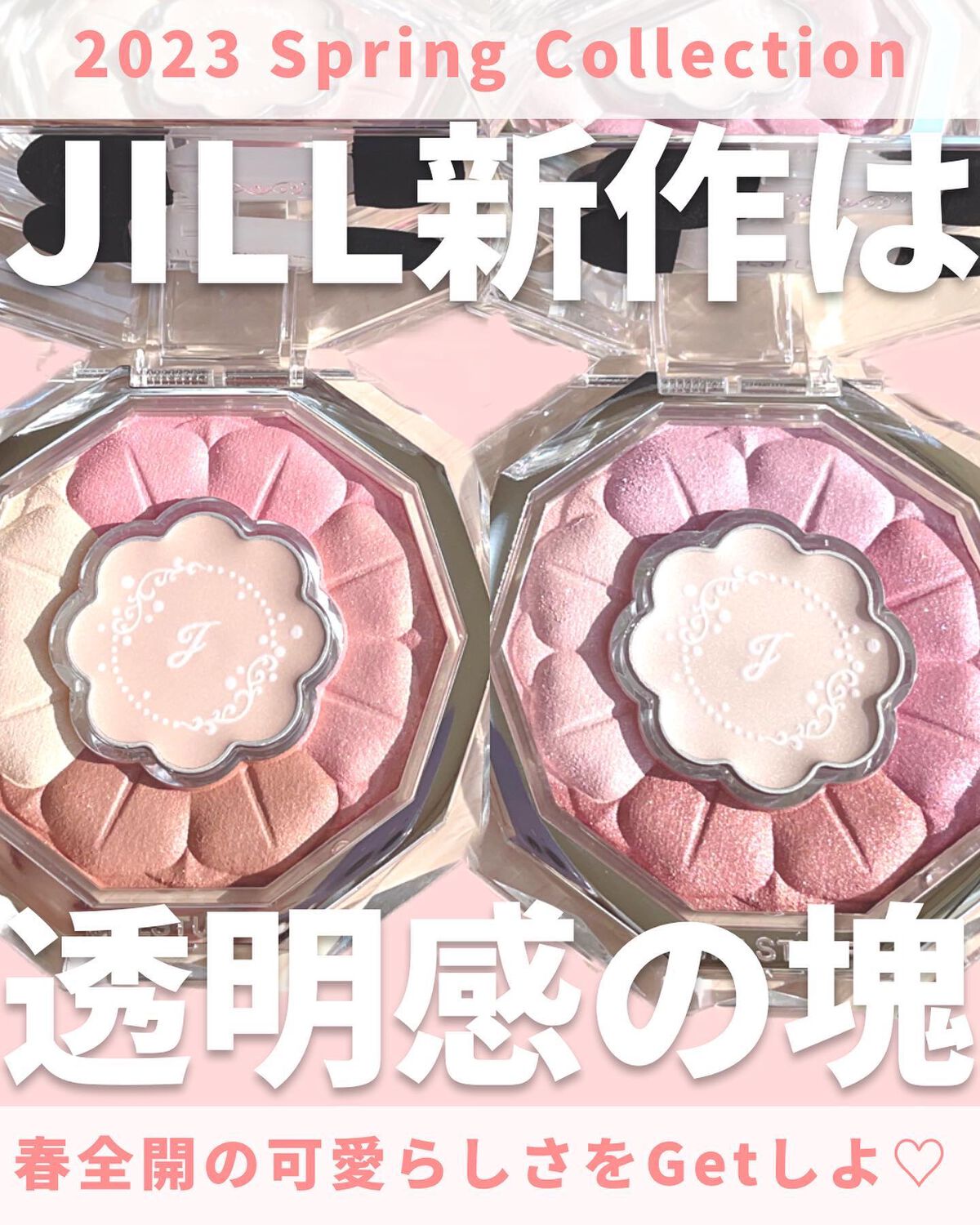 ブルームクチュール アイズ タイムレスグロウ/JILL STUART/アイシャドウパレットを使ったクチコミ(1枚目)
