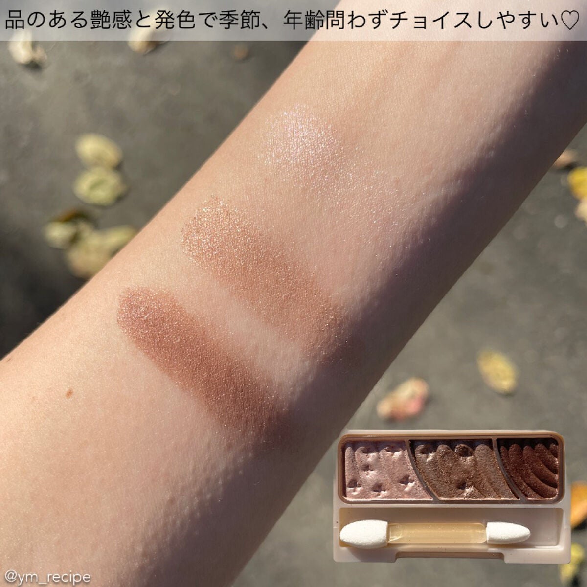 トーンアップアイシャドウ/CEZANNE/アイシャドウパレットを使ったクチコミ(3枚目)