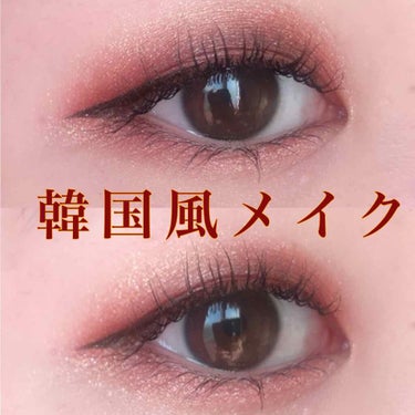 22年版オルチャンメイクのやり方とは 昔との違いや30代 40代 一重の似合わせポイントも解説 Lips 22年版オルチャンメイクのやり方とは 昔との違いや30代 40代 一重の似合わせポイントも解説 Lips
