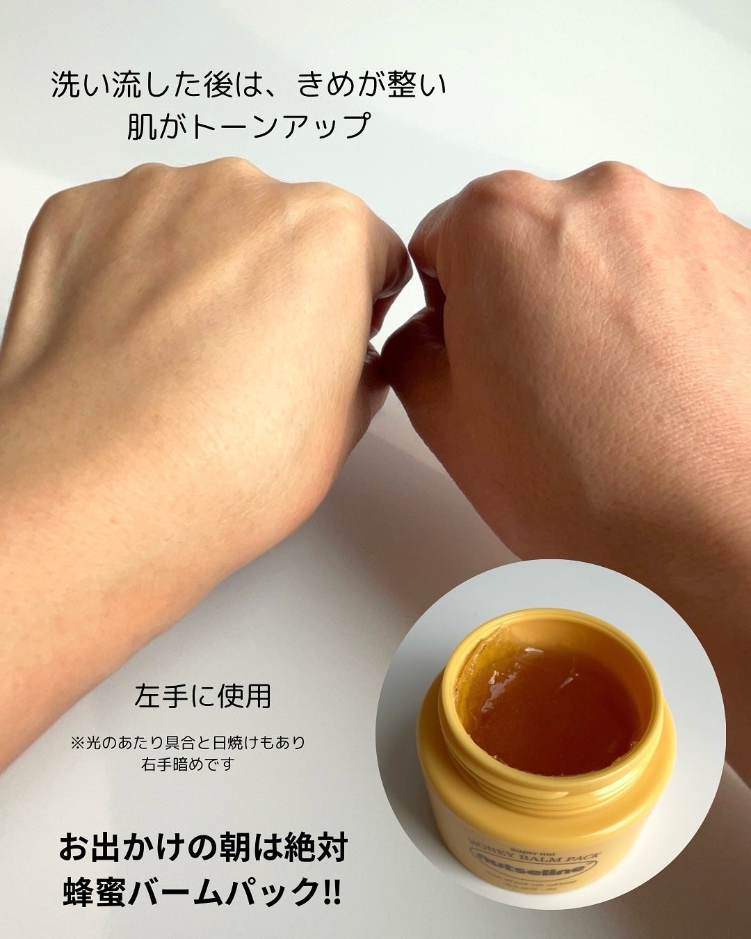 蜂蜜バームパック/nutseline/洗い流すパック・マスクを使ったクチコミ(3枚目)