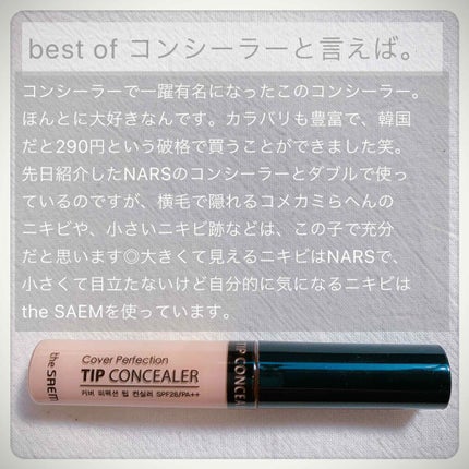 カバーパーフェクション チップコンシーラー/the SAEM/リキッドコンシーラーを使ったクチコミ(1枚目)